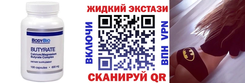БУТИРАТ BDO  Щёлкино 