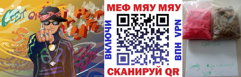 МЕФ кристаллы  Щёлкино 
